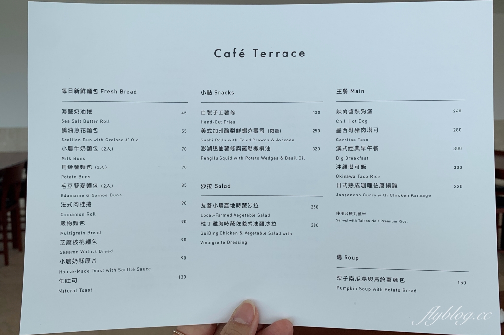 台豐高爾夫球俱樂部Caf&eacute; Terrace｜在大村高爾夫球場享受早午餐，居高臨下座擁無限美景 @飛天璇的口袋