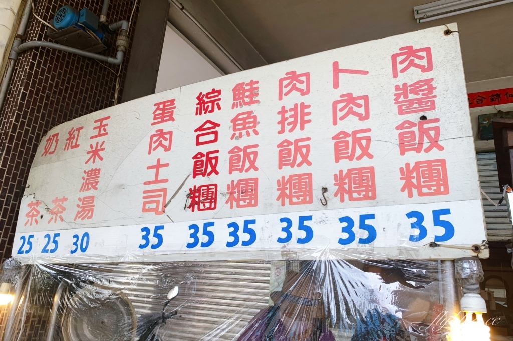 台中西屯｜青海路日式飯糰吐司，還有少見的厚蛋、卜肉和鮭魚口味 @飛天璇的口袋