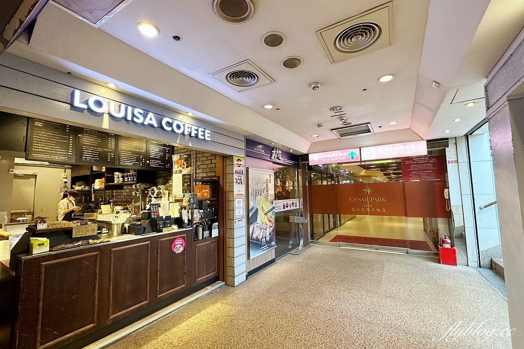 台北中正｜台北凱撒大飯店，台北車站正對面，樓下就是捷運站，交通便利美食林立 @飛天璇的口袋