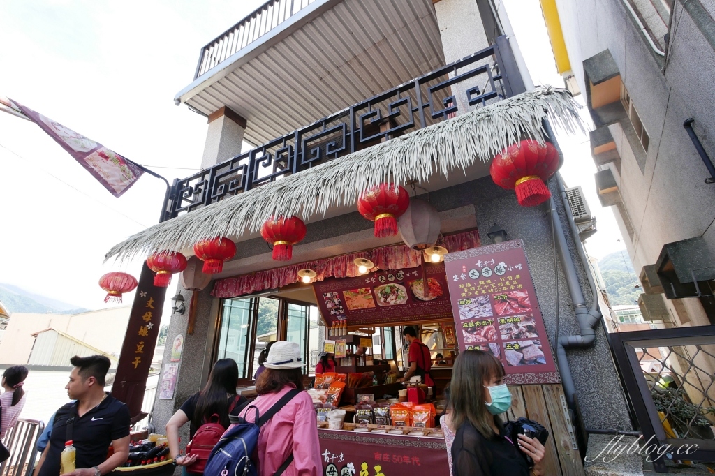 丈母娘豆干｜在地50年傳承第三代，南庄必吃超人氣豆干店 @飛天璇的口袋