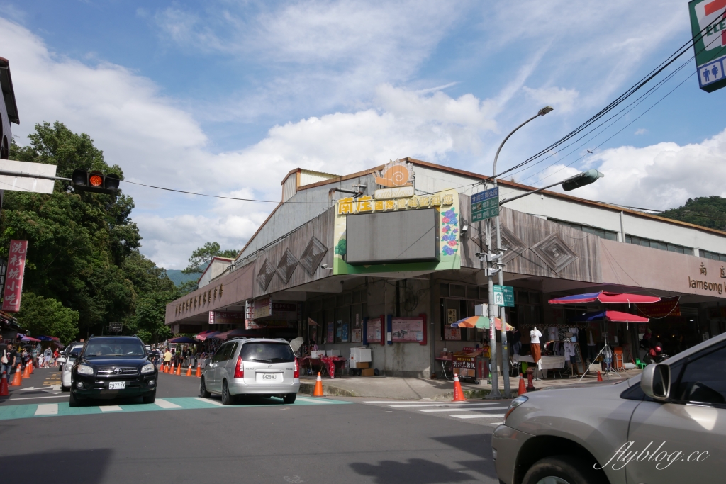苗栗南庄|南庄老街一日遊,必吃美食旅遊景點伴手禮推薦 @飛天璇的口袋 苗栗南庄|南庄老街一日遊,必吃美食旅遊景點伴手禮推薦 @飛天璇的口袋