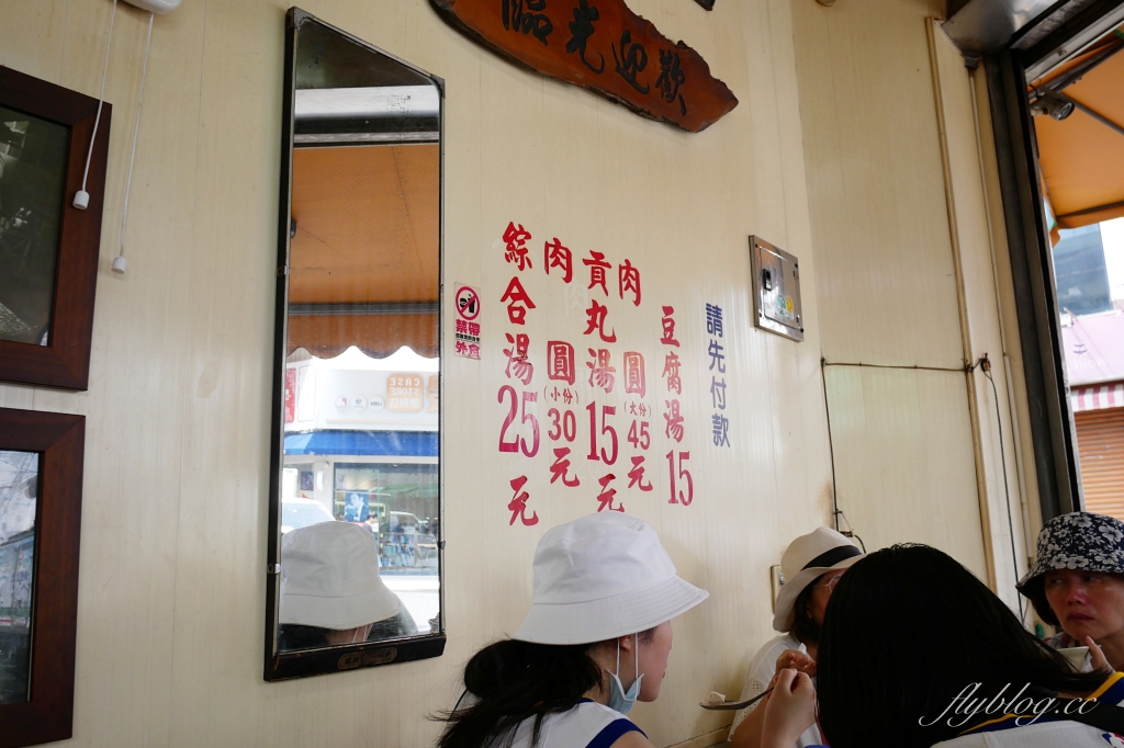 彰化員林｜寶斗肉圓，員林人氣排隊美食，在地人觀光客都愛吃的肉圓 @飛天璇的口袋