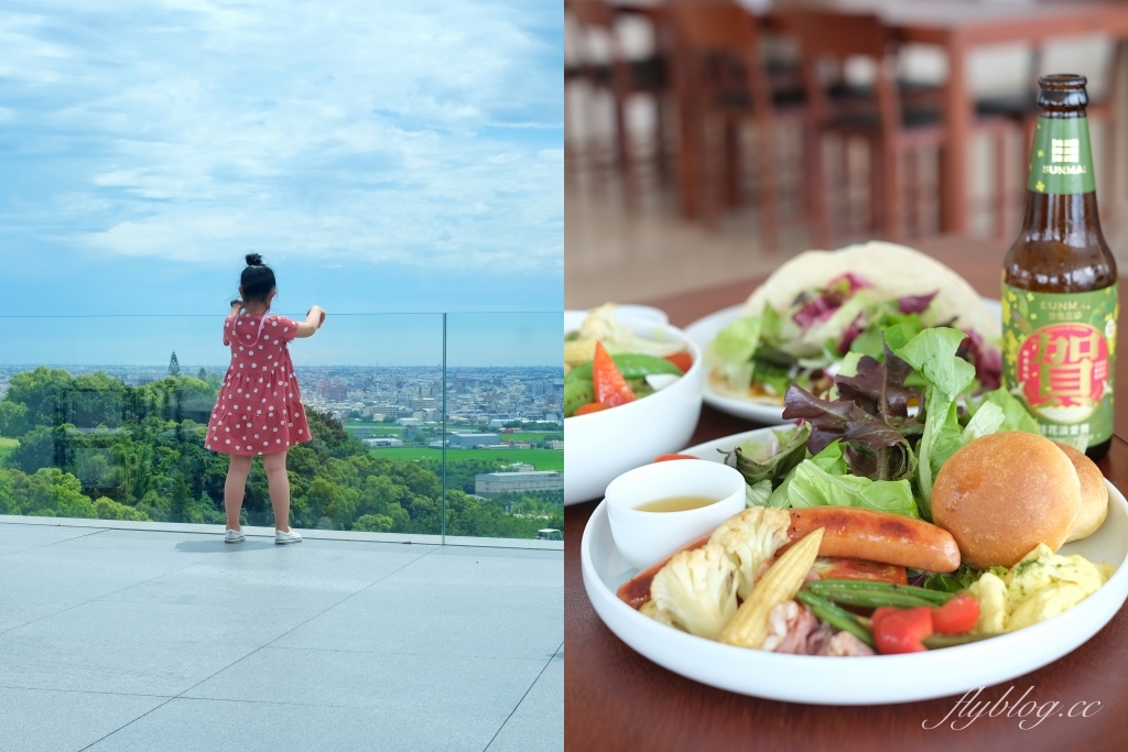 台豐高爾夫球俱樂部Caf&eacute; Terrace｜在大村高爾夫球場享受早午餐，居高臨下座擁無限美景 @飛天璇的口袋