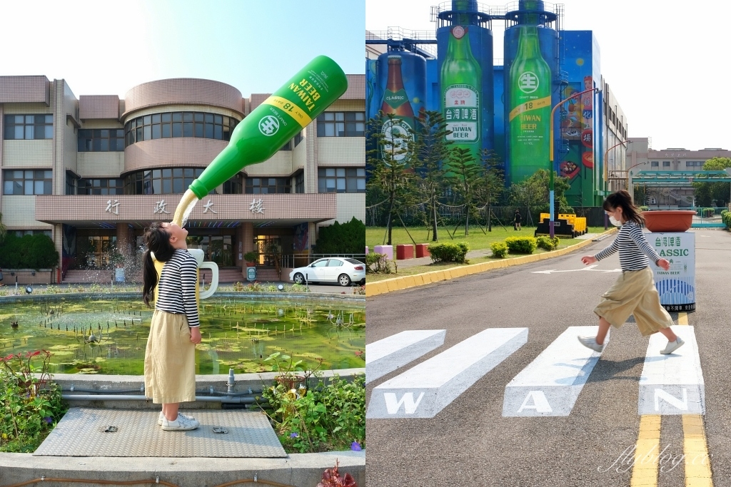 苗栗竹南｜竹南啤酒廠，草地上超大啤酒裝置藝術，還有免費台啤可以試喝 @飛天璇的口袋