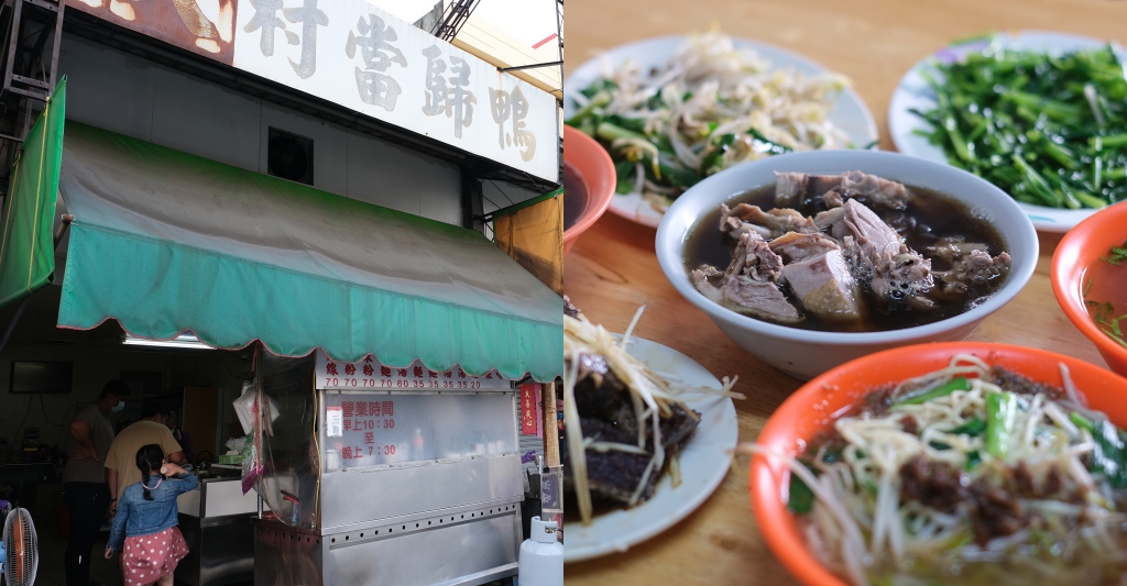 大村當歸鴨麵線｜大村超人氣縱貫線當歸鴨麵線，在地人從小吃到大的銅板美食 @飛天璇的口袋