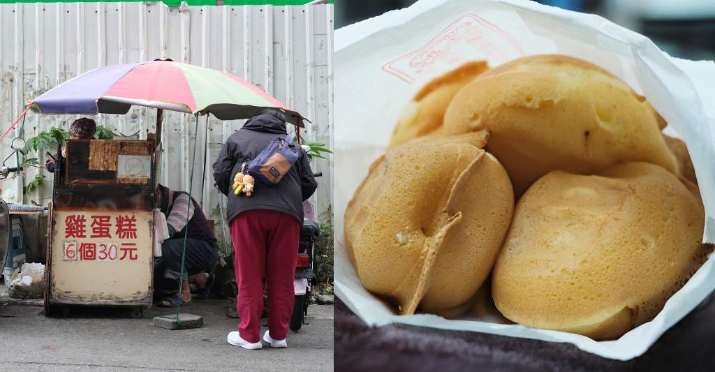 向上市場雞蛋糕｜樸實無華的銅板美食，吃的是一種懷舊的古早味 @飛天璇的口袋