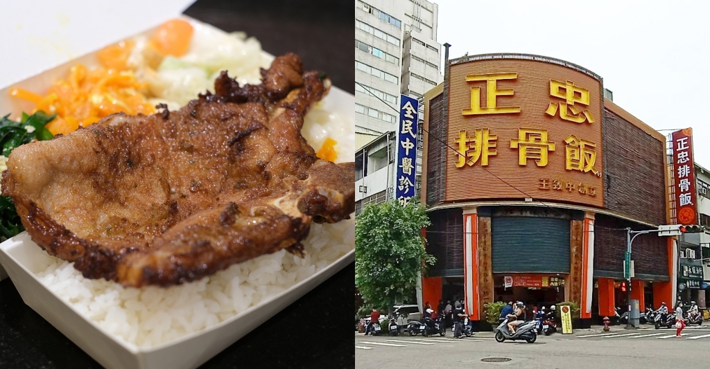 正忠排骨便當｜每天大排長龍的正忠排骨，老饕推薦必點便當口味？(附菜單) @飛天璇的口袋