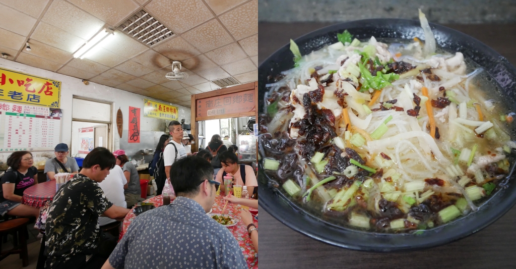英姐小吃店｜南庄在地50年的英姐小吃，隱身市場內的超人氣勾勾麵 @飛天璇的口袋
