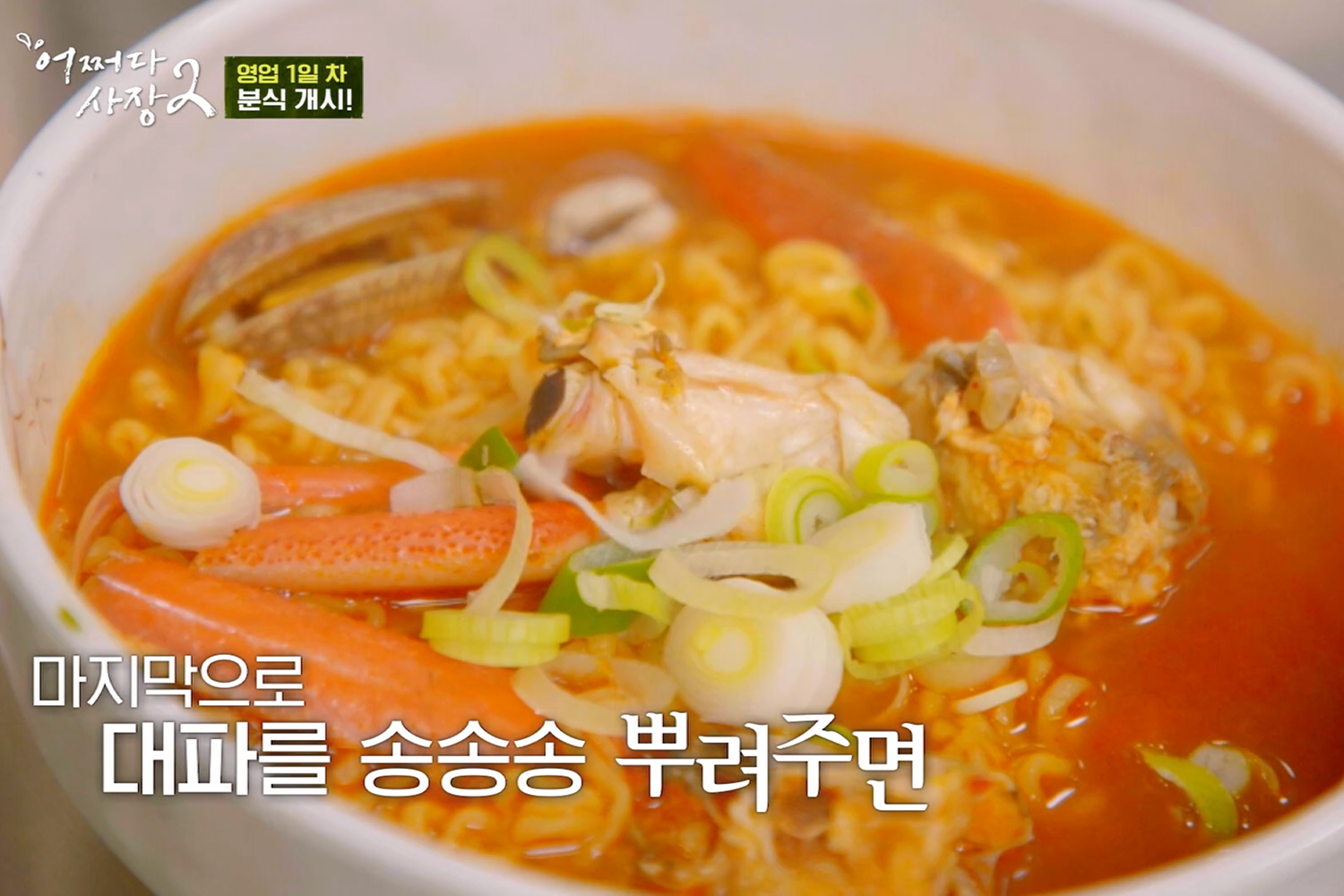 松葉蟹拉麵做法｜韓綜偶然成為社長招牌拉麵，加了趙寅成帥氣煮出來的螃蟹泡麵 @飛天璇的口袋