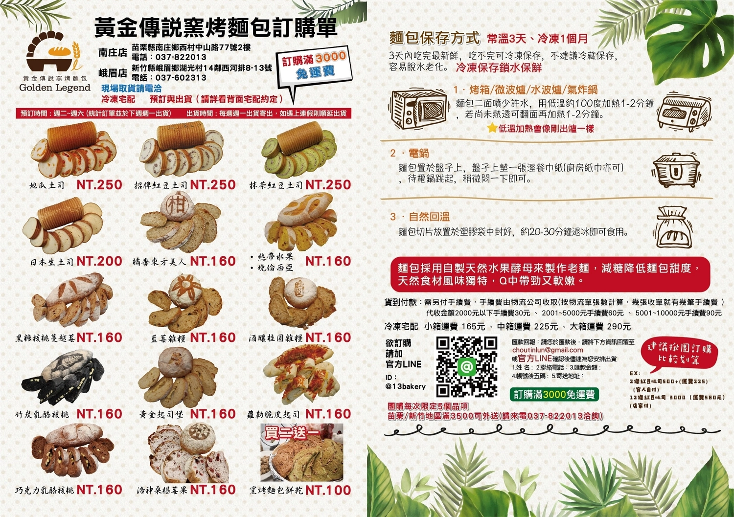 黃金傳說窯烤麵包13間老街店｜南庄老街飄著窯烤麵包香，南庄吊橋旁隱藏版美食 @飛天璇的口袋