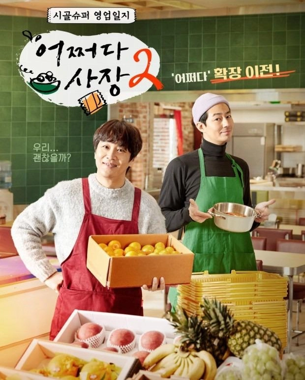 松葉蟹拉麵做法｜韓綜偶然成為社長招牌拉麵，加了趙寅成帥氣煮出來的螃蟹泡麵 @飛天璇的口袋