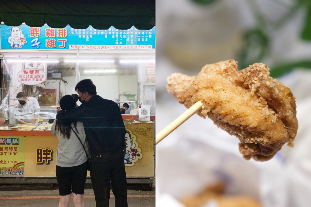 台串北區｜胖子雞丁．一中街老字號胖子雞排店，學生時代最愛的邪惡美食 @飛天璇的口袋