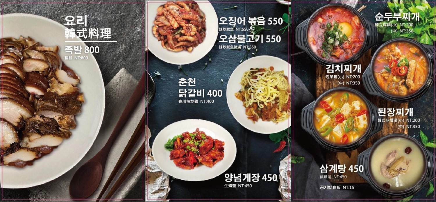 台北松山|韓食堂한식당,台北必吃韓式料理,道地的韓國豬腳和水冷麵(附菜單) @飛天璇的口袋 台北松山|韓食堂한식당,台北必吃韓式料理,道地的韓國豬腳和水冷麵(附菜單) @飛天璇的口袋