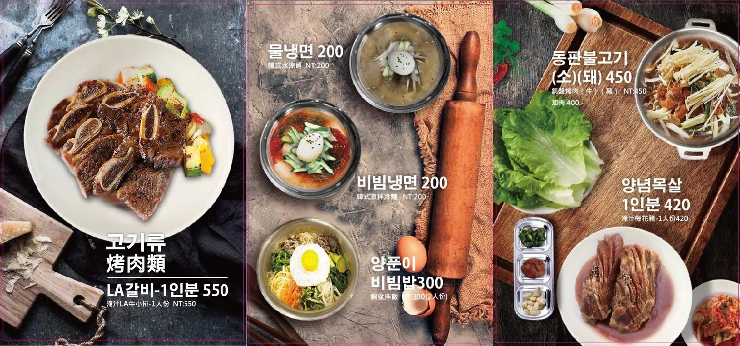 台北松山|韓食堂한식당,台北必吃韓式料理,道地的韓國豬腳和水冷麵(附菜單) @飛天璇的口袋 台北松山|韓食堂한식당,台北必吃韓式料理,道地的韓國豬腳和水冷麵(附菜單) @飛天璇的口袋