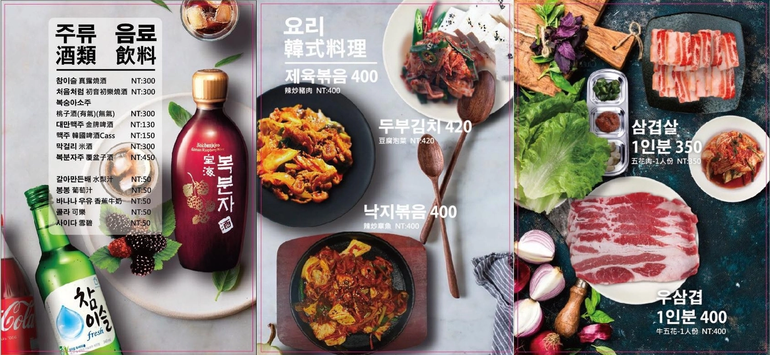 台北松山|韓食堂한식당,台北必吃韓式料理,道地的韓國豬腳和水冷麵(附菜單) @飛天璇的口袋 台北松山|韓食堂한식당,台北必吃韓式料理,道地的韓國豬腳和水冷麵(附菜單) @飛天璇的口袋
