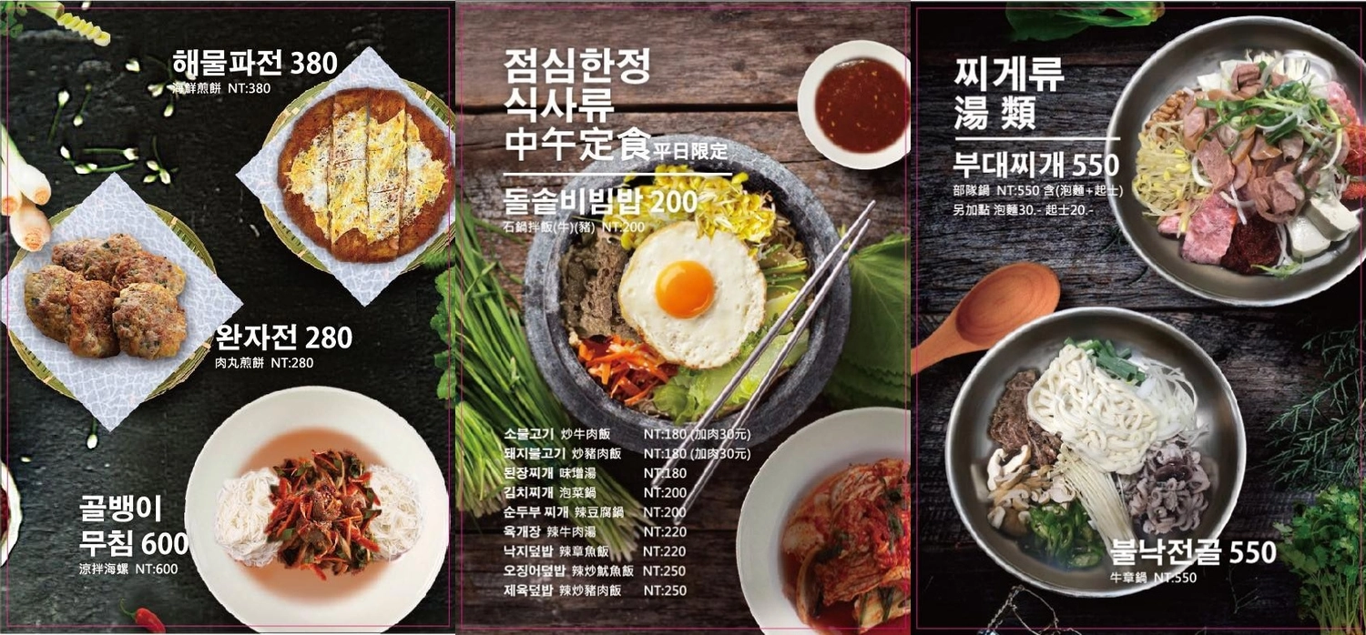 台北松山|韓食堂한식당,台北必吃韓式料理,道地的韓國豬腳和水冷麵(附菜單) @飛天璇的口袋 台北松山|韓食堂한식당,台北必吃韓式料理,道地的韓國豬腳和水冷麵(附菜單) @飛天璇的口袋