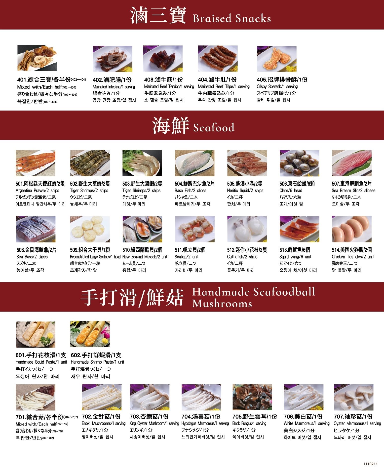 台中西區｜新馬辣經典麻辣鍋Plus+ 台中公益店，台中麻辣火鍋吃到飽 @飛天璇的口袋