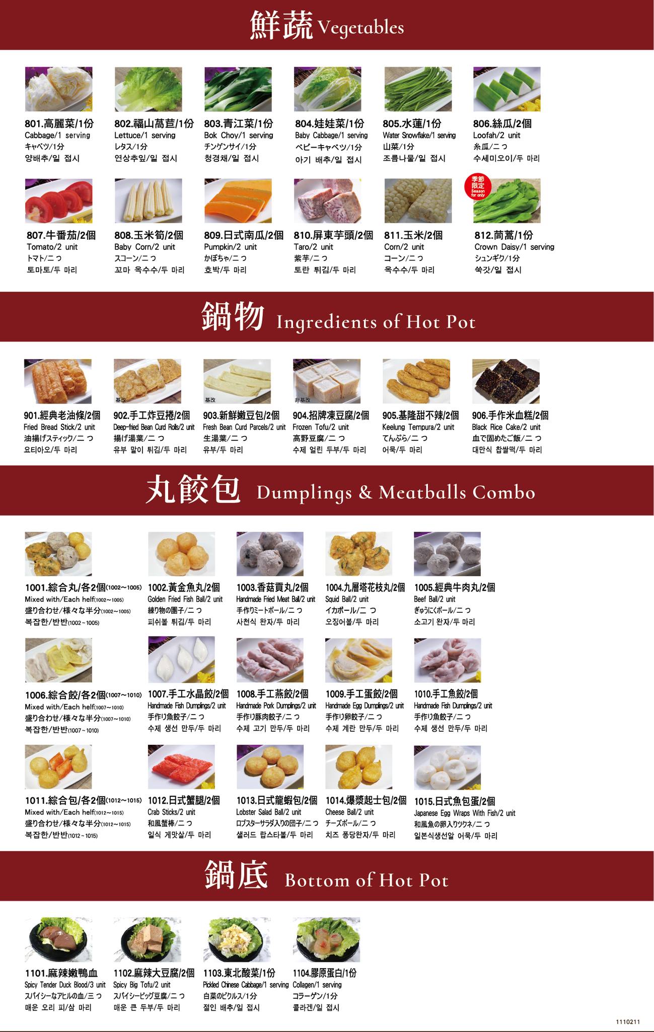 台中西區｜新馬辣經典麻辣鍋Plus+ 台中公益店，台中麻辣火鍋吃到飽 @飛天璇的口袋