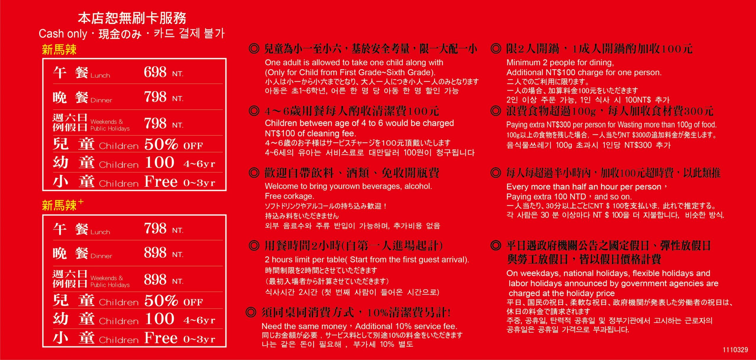 台中西區｜新馬辣經典麻辣鍋Plus+ 台中公益店，台中麻辣火鍋吃到飽 @飛天璇的口袋