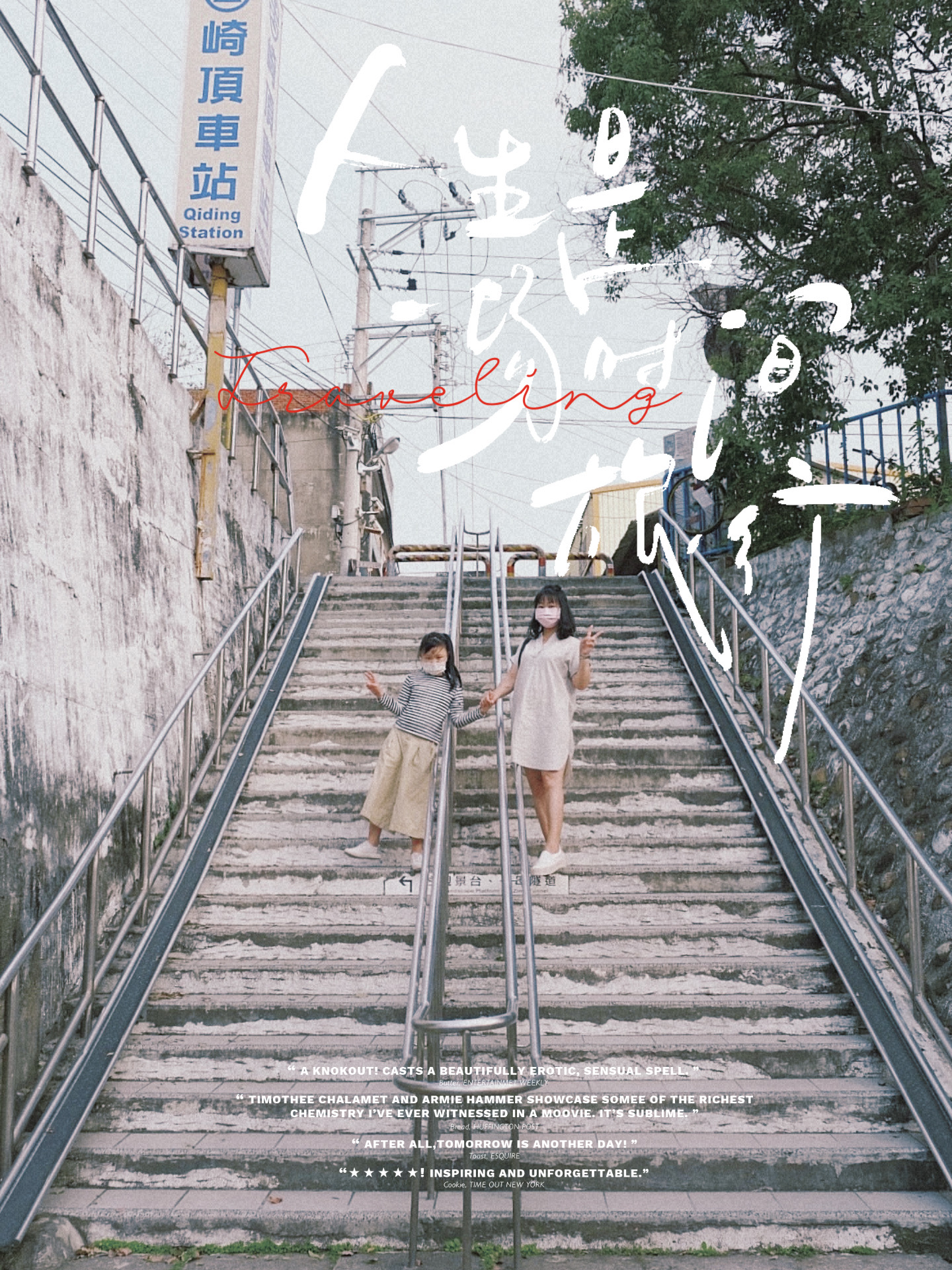 苗栗竹南|崎頂隧道文化公園,從崎頂子母隧道漫步到崎頂車站,鐵道迷必拍的火車景點,一秒進入日本動畫電影場景 @飛天璇的口袋 苗栗竹南|崎頂隧道文化公園,從崎頂子母隧道漫步到崎頂車站,鐵道迷必拍的火車景點,一秒進入日本動畫電影場景 @飛天璇的口袋