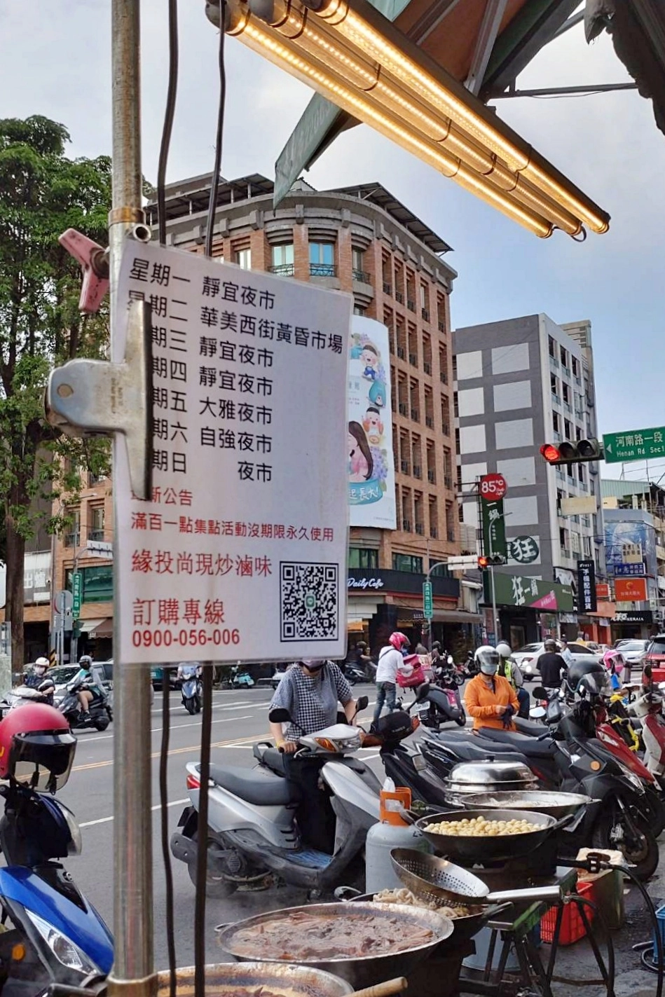 緣投尚現炒滷味｜用炒的滷味，只會在台中各大夜市出沒的炒滷味攤 @飛天璇的口袋