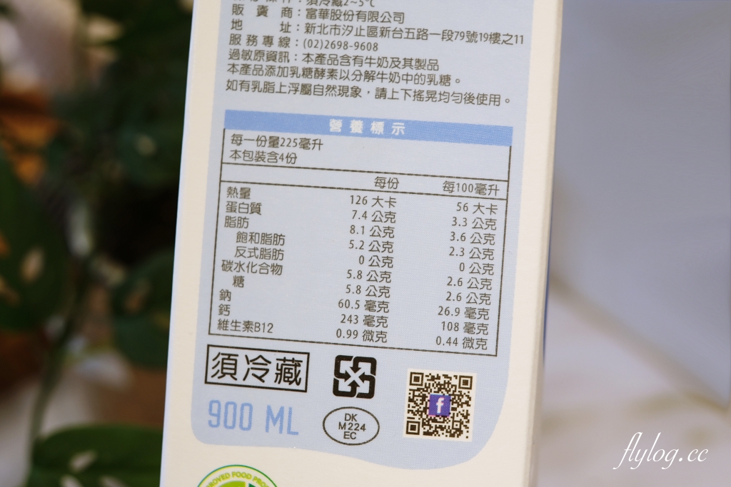 生活分享｜Arla無乳糖牛乳．來自北歐丹麥的無乳糖牛奶，生吐司蛋糕食譜大公開，乳糖不耐症也能安心吃放心喝 @飛天璇的口袋