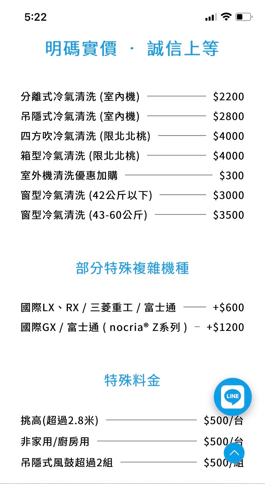 小川職人 Ogawa ECO｜ 台中無毒冷氣清洗小川職人，冷氣不冷怎麼辦？原來是冷氣太髒的關係 @飛天璇的口袋