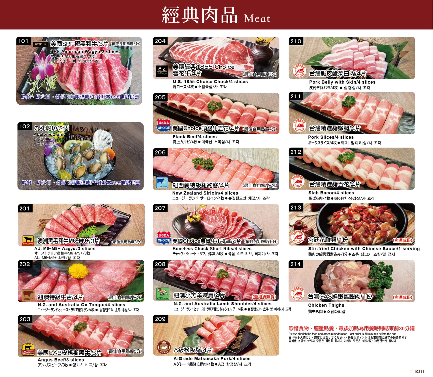 台中西區｜新馬辣經典麻辣鍋Plus+ 台中公益店，台中麻辣火鍋吃到飽 @飛天璇的口袋