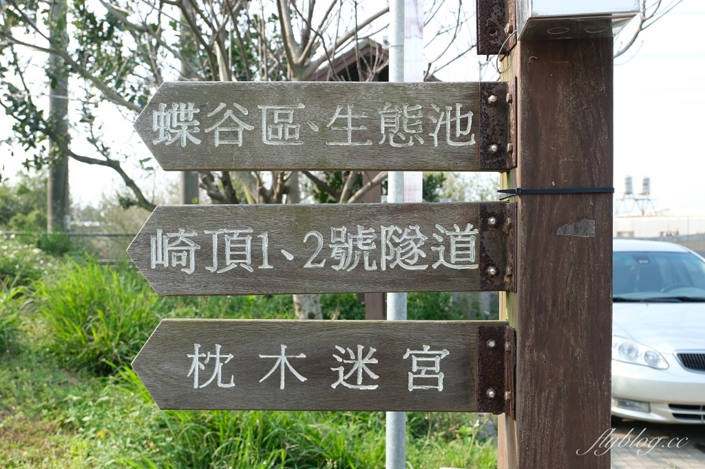 苗栗竹南｜崎頂隧道文化公園，從崎頂子母隧道漫步到崎頂車站，鐵道迷必拍的火車景點，一秒進入日本動畫電影場景 @飛天璇的口袋