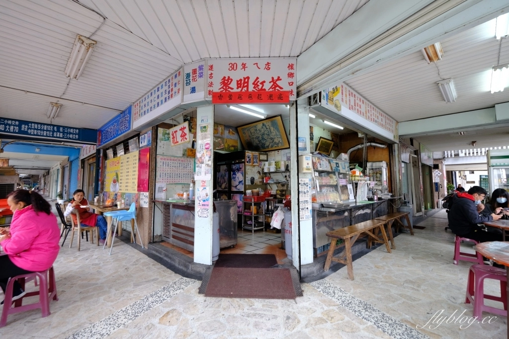 花蓮美食｜黎明紅茶，花蓮在地30年的傳統早餐，推薦蛋餅和復古味台式馬卡龍 @飛天璇的口袋
