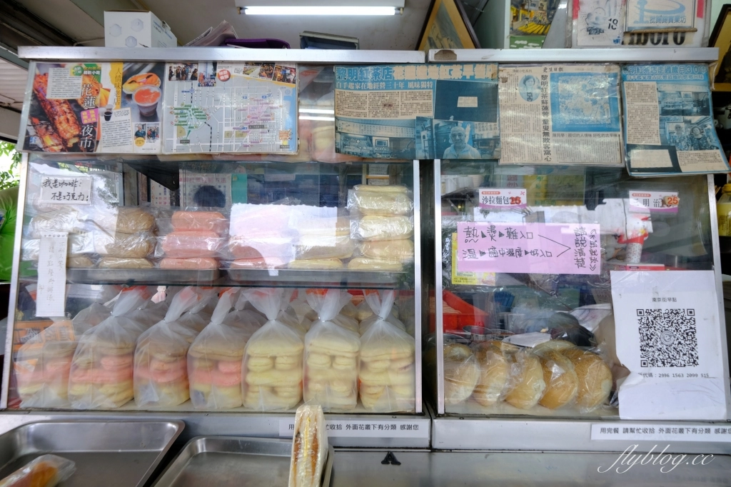花蓮美食｜黎明紅茶，花蓮在地30年的傳統早餐，推薦蛋餅和復古味台式馬卡龍 @飛天璇的口袋