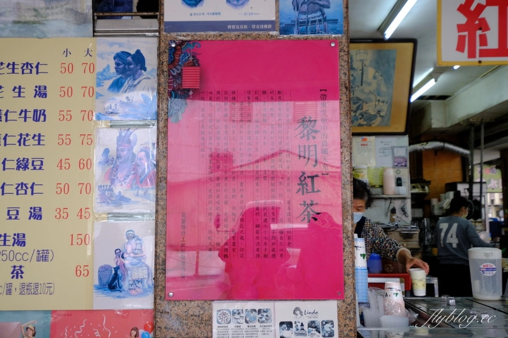 花蓮美食｜黎明紅茶，花蓮在地30年的傳統早餐，推薦蛋餅和復古味台式馬卡龍 @飛天璇的口袋