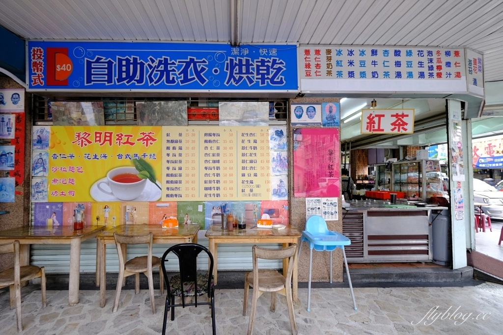 花蓮美食｜黎明紅茶，花蓮在地30年的傳統早餐，推薦蛋餅和復古味台式馬卡龍 @飛天璇的口袋