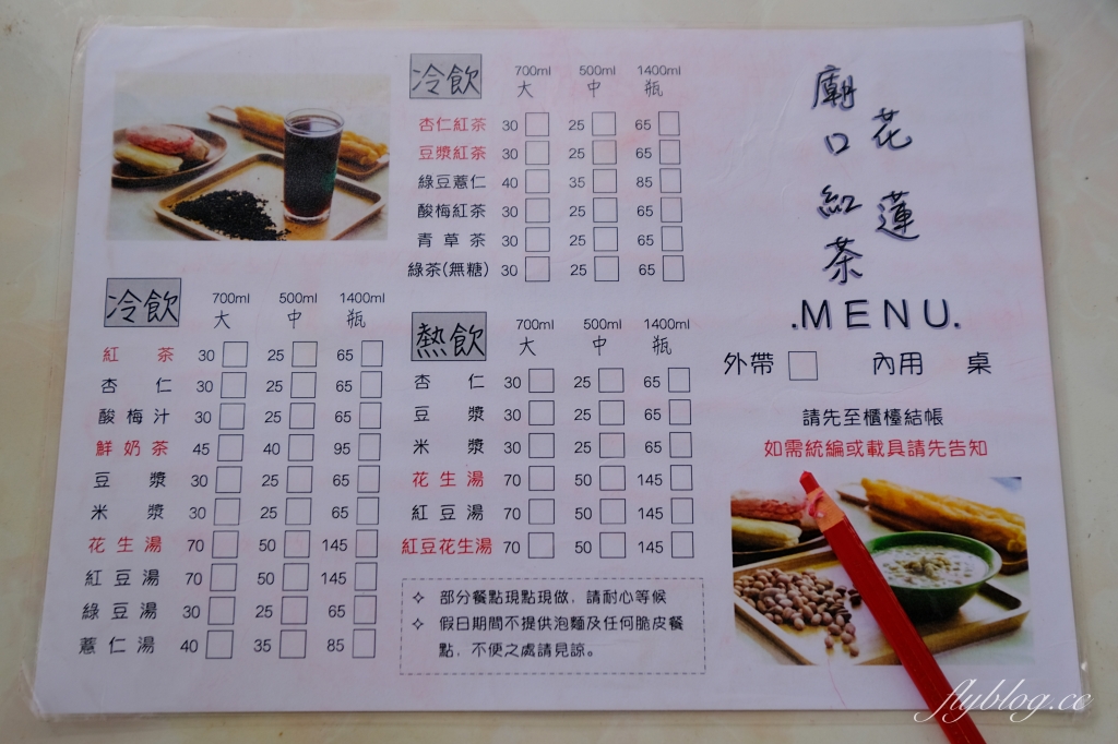 花蓮美食｜廟口紅茶，花蓮廟口50年鋼管紅茶，必吃經典台式早餐，台式馬卡龍伴手禮 @飛天璇的口袋