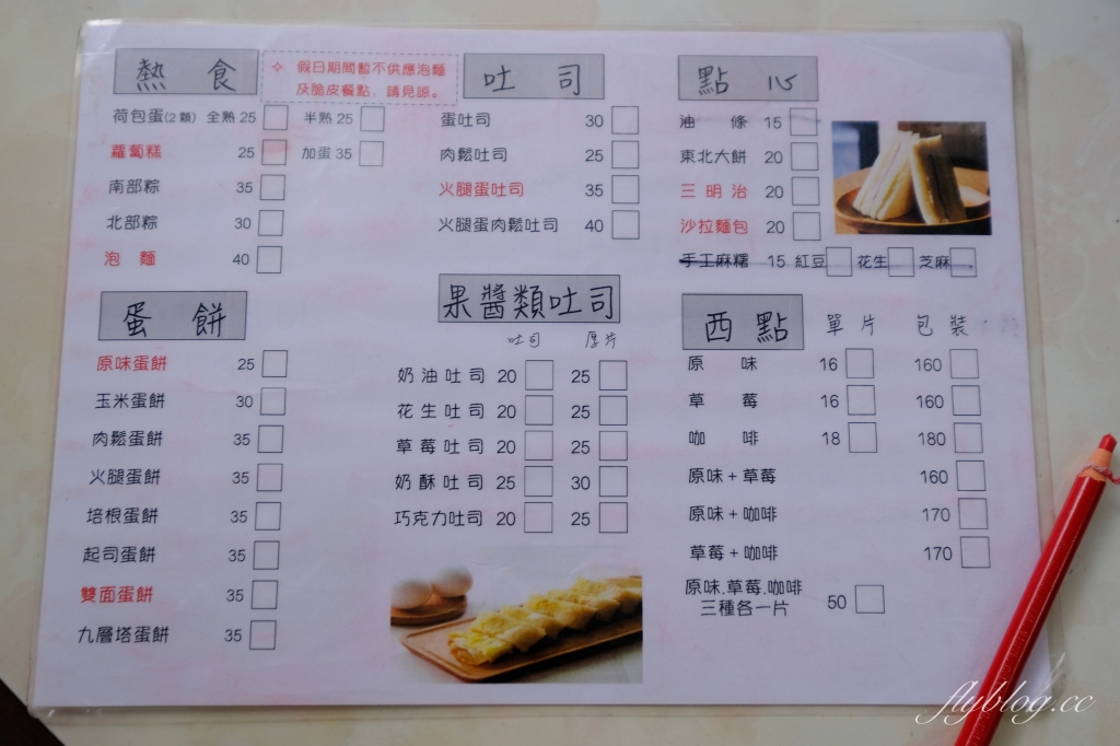 花蓮美食｜廟口紅茶，花蓮廟口50年鋼管紅茶，必吃經典台式早餐，台式馬卡龍伴手禮 @飛天璇的口袋