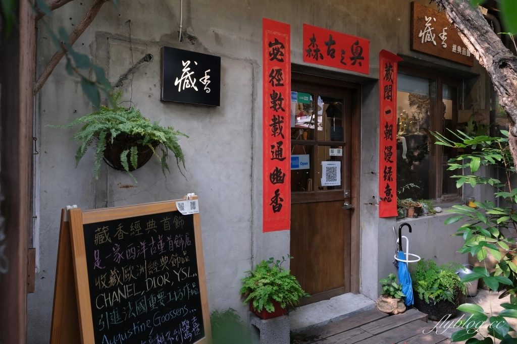 綠光計畫范特喜文創聚落｜台中老屋再造文青新聚落范特喜，超過一甲子的自來水公司宿舍 @飛天璇的口袋