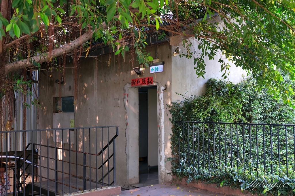 綠光計畫范特喜文創聚落｜台中老屋再造文青新聚落范特喜，超過一甲子的自來水公司宿舍 @飛天璇的口袋