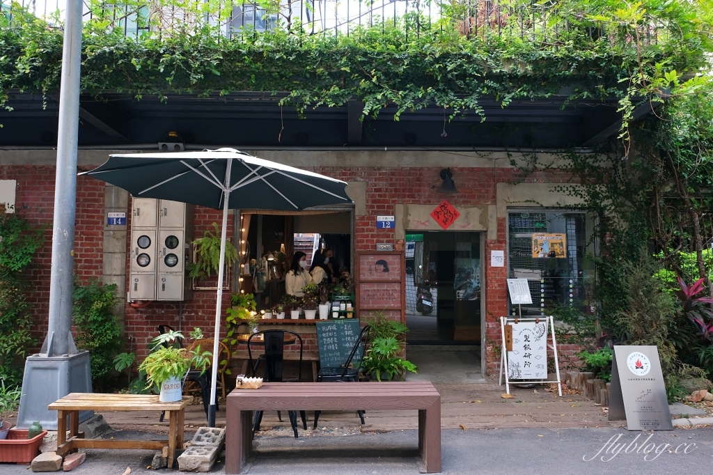 綠光計畫范特喜文創聚落｜台中老屋再造文青新聚落范特喜，超過一甲子的自來水公司宿舍 @飛天璇的口袋