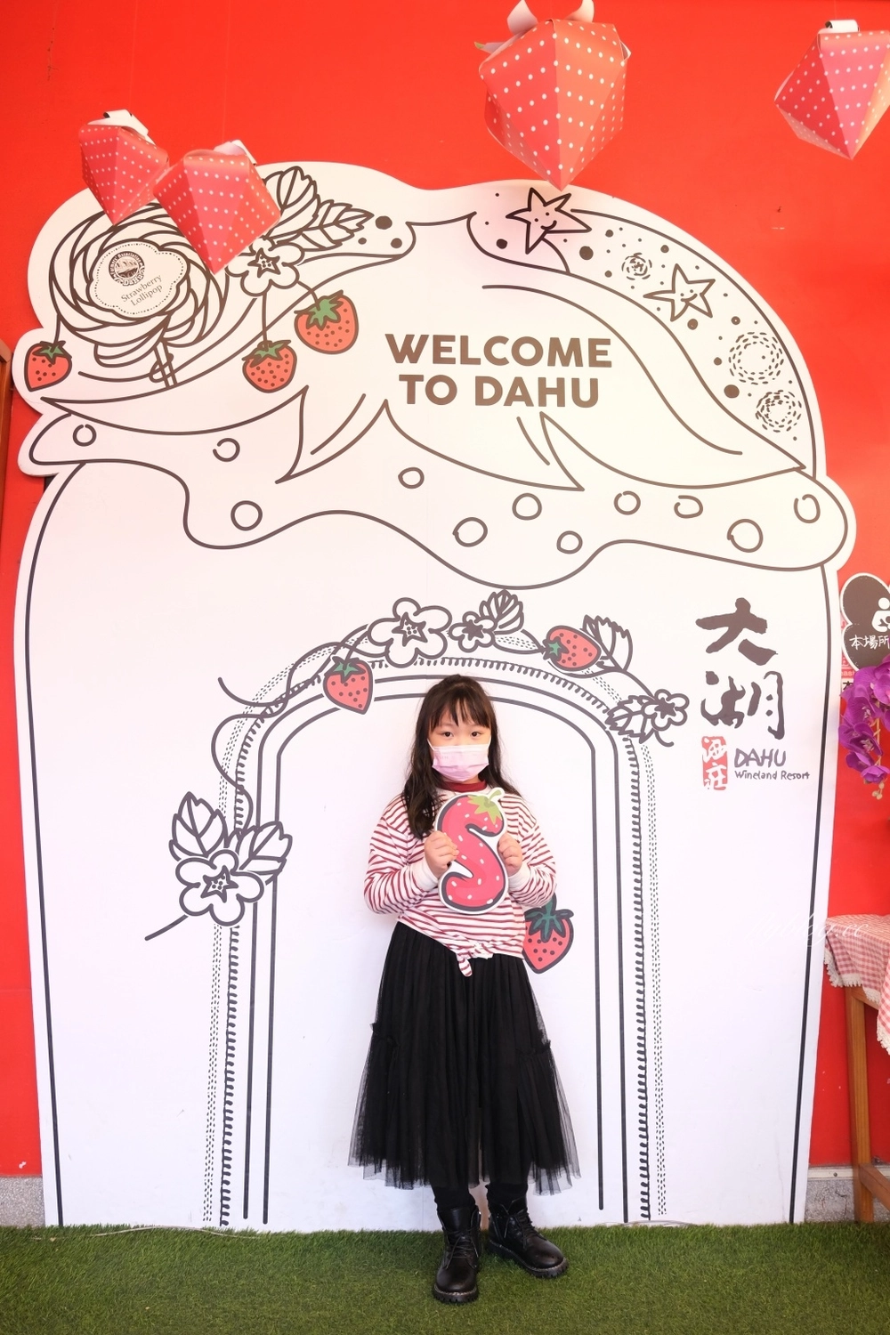 苗栗大湖|大湖酒莊.大湖草莓文化館,亞洲第一個草莓酒製酒產地 @飛天璇的口袋 苗栗大湖|大湖酒莊.大湖草莓文化館,亞洲第一個草莓酒製酒產地 @飛天璇的口袋