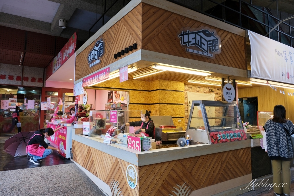 苗栗大湖|大湖酒莊.大湖草莓文化館,亞洲第一個草莓酒製酒產地 @飛天璇的口袋 苗栗大湖|大湖酒莊.大湖草莓文化館,亞洲第一個草莓酒製酒產地 @飛天璇的口袋