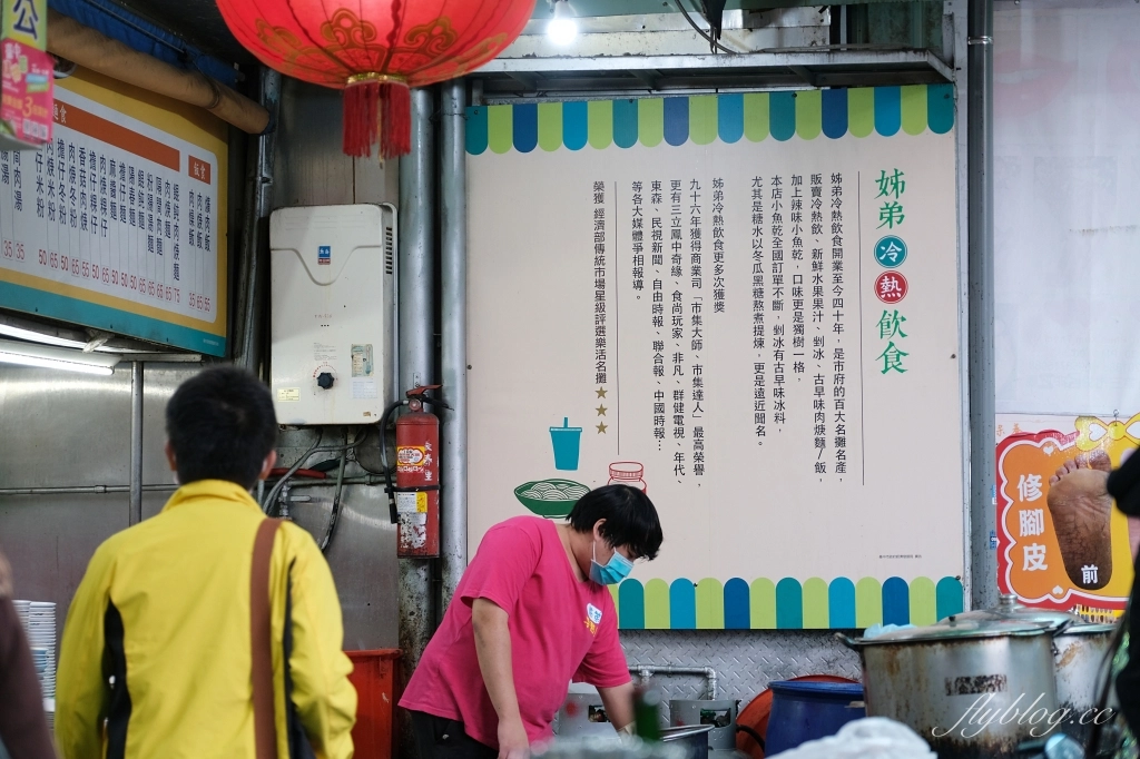 台中南區｜姊弟冷熱飲食，第三市場40年人氣老店，招牌辣椒小魚乾和三種冰必點 @飛天璇的口袋