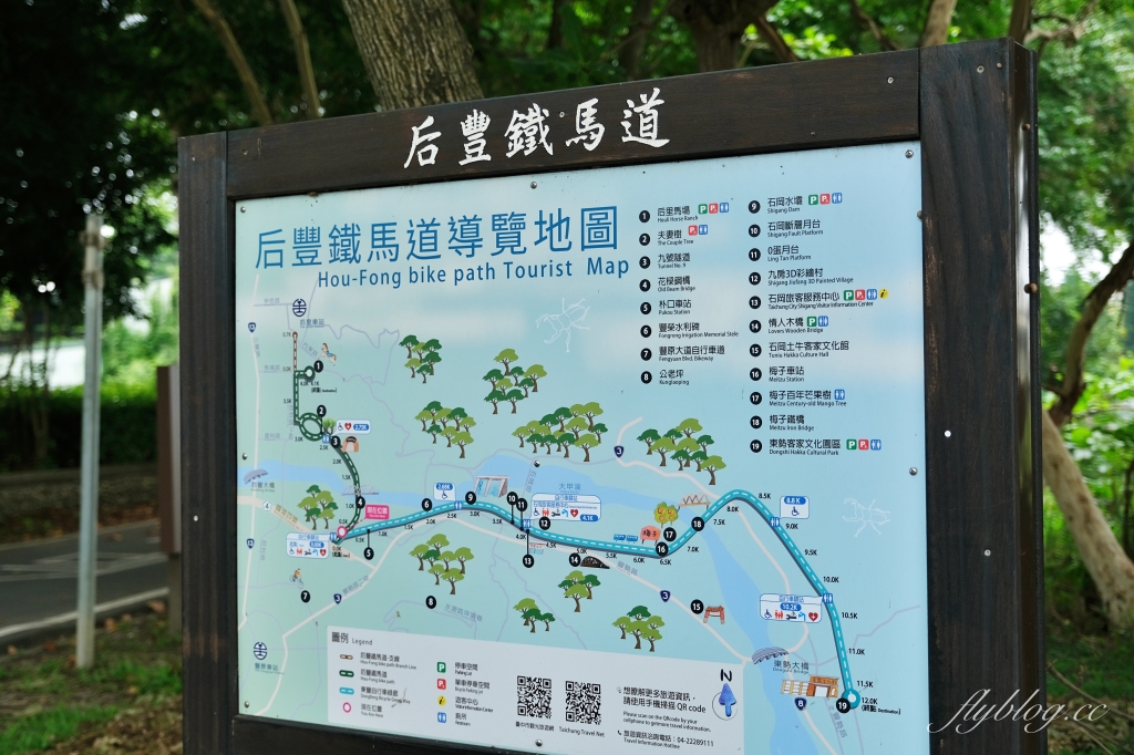 台中景點｜后豐鐵馬道到東豐綠色走廊，台中最美的自行車道，沿途租車地點和必拍景點 @飛天璇的口袋