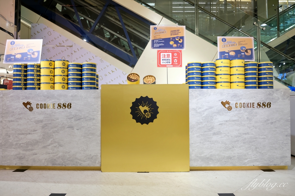 Cookie886曲奇餅｜快閃台中！台北殿堂級的曲奇餅Cookie886，台中新光三越快閃6/2~6/29 @飛天璇的口袋