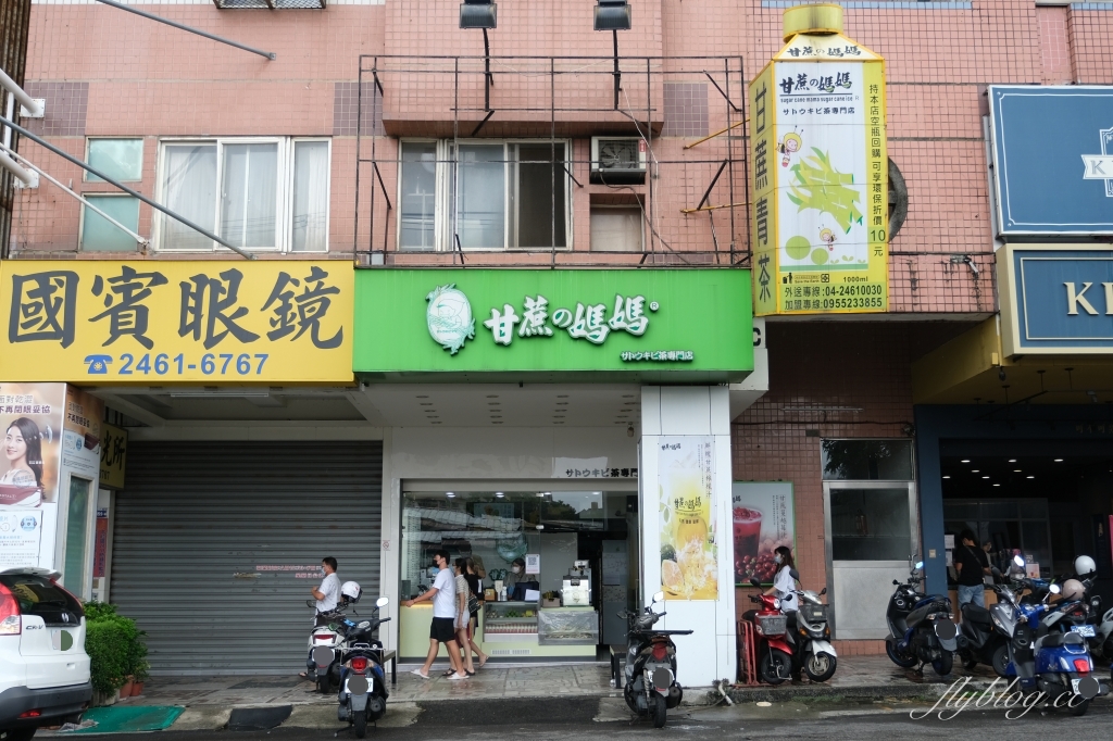 甘蔗の媽媽｜台灣在地白玉甘蔗原汁，手搖飲可以喝得更健康，中科商圈人氣手搖飲專賣店 @飛天璇的口袋