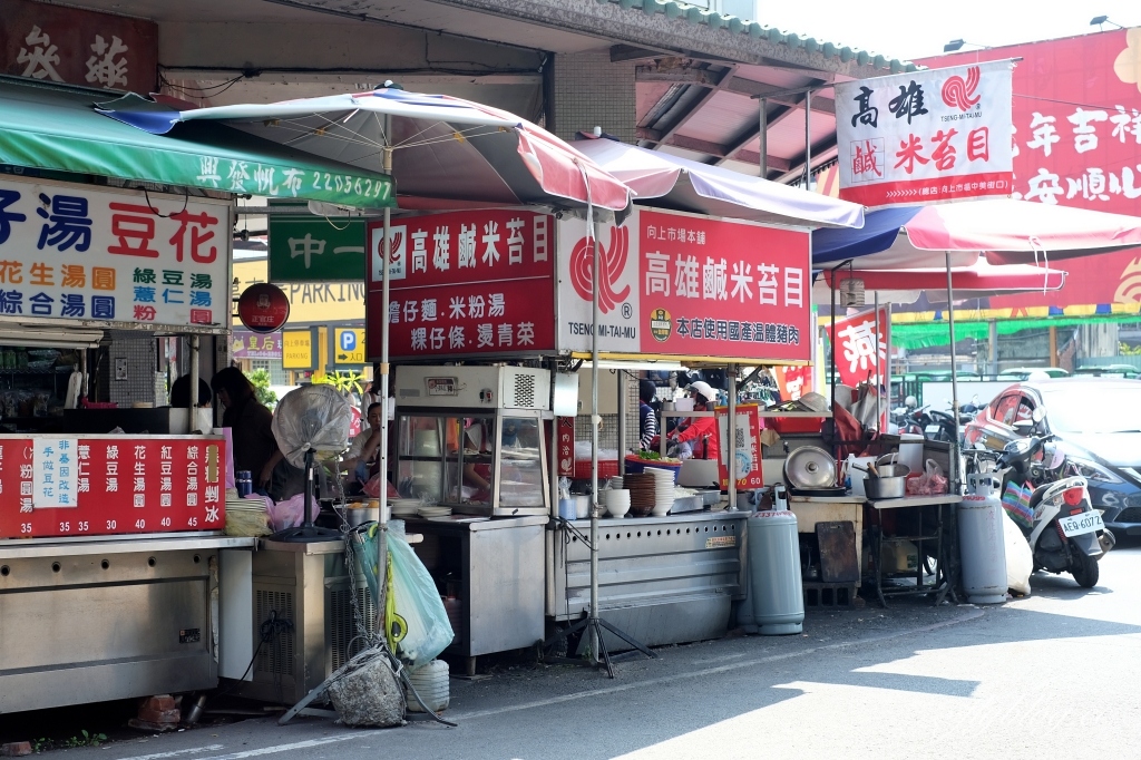 高雄鹹米苔目｜向上市場老字號米苔目，點餐之前要先確認價格 @飛天璇的口袋