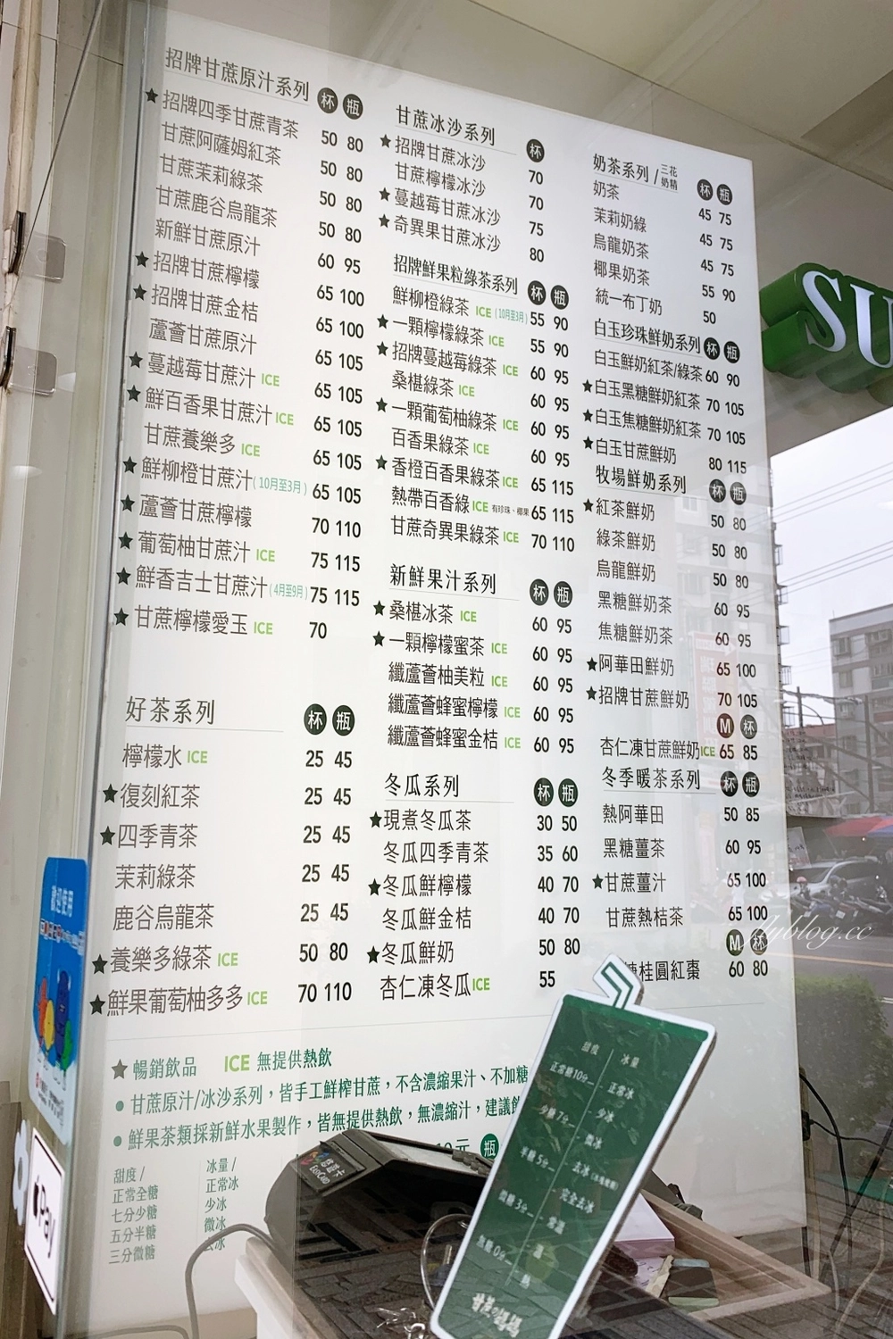 甘蔗の媽媽｜台灣在地白玉甘蔗原汁，手搖飲可以喝得更健康，中科商圈人氣手搖飲專賣店 @飛天璇的口袋