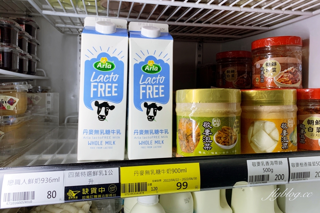 生活分享｜Arla無乳糖牛乳．來自北歐丹麥的無乳糖牛奶，生吐司蛋糕食譜大公開，乳糖不耐症也能安心吃放心喝 @飛天璇的口袋