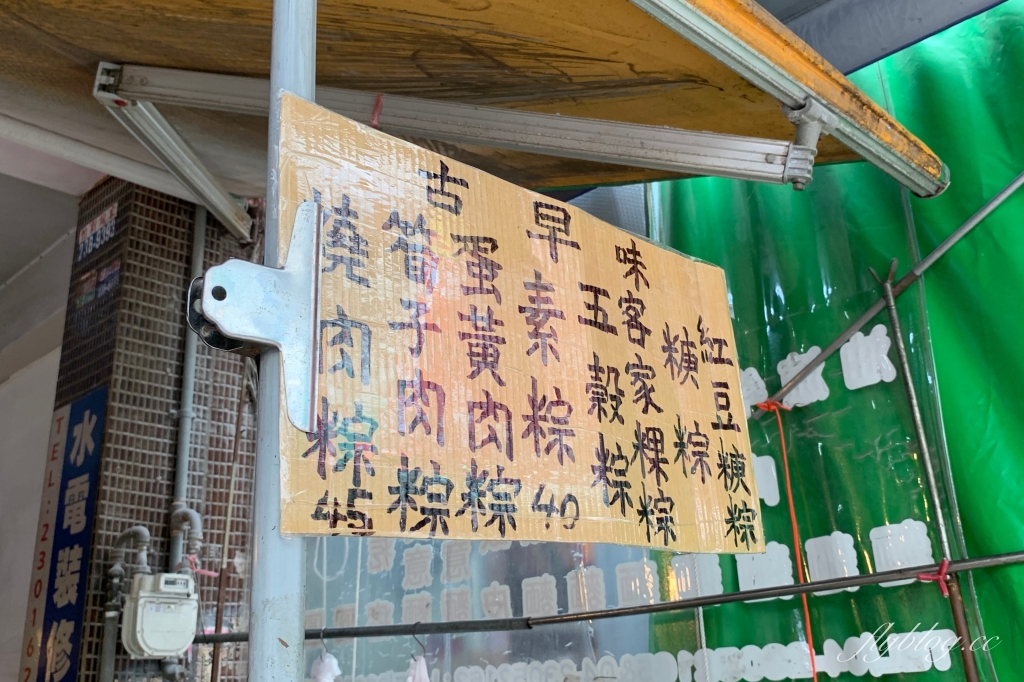 台中西區|謝家古早味肉粽,向上市場古早味肉粽,客家粽、蛋黃粽、南部粽、北部粽 @飛天璇的口袋 台中西區|謝家古早味肉粽,向上市場古早味肉粽,客家粽、蛋黃粽、南部粽、北部粽 @飛天璇的口袋