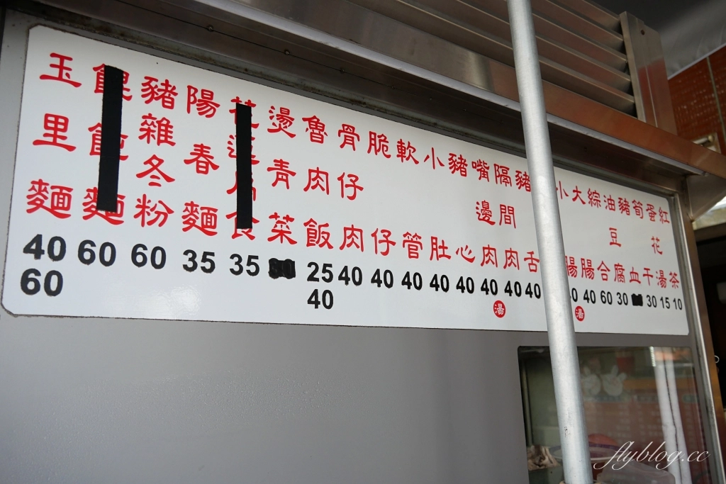 台中西區｜水源地玉里麵．台中也有好吃的玉里麵，用餐時間總是滿滿的人潮 @飛天璇的口袋