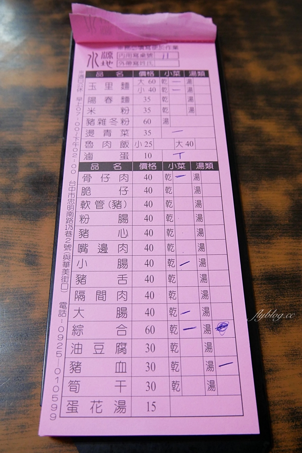 台中西區｜水源地玉里麵．台中也有好吃的玉里麵，用餐時間總是滿滿的人潮 @飛天璇的口袋